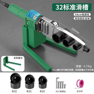 Baolian hot melter high-power double-tube heating hot melt machine digital display temperature adjustment constant temperature ppr water pipe household pipe pe welding machine standard 32 models carton set one