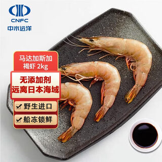 Medium water ocean imported madagascar brown shrimp deep sea fishing net weight 4jin jin is equal to 0.5kg live shrimp frozen prawn white shrimp seafood aquatic products