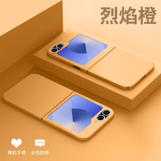 Super nail skin-feel matte suitable for samsung zflip7 mobile phone case new flip ultra-thin all-inclusive matte skin-feel zflip6 anti-fall women's silicone protective cover shell flame orange ultra-thin matte-skin-friendly feel samsung z flip7