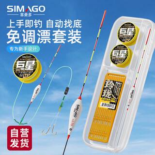 Simago ximanduo fishing line set fishhook float sub-line double hook main line sub-line hook float novice set 4.5 meters 2.0