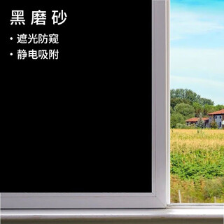 Jinlongxing blackout glass sticker window film bathroom anti-peeping privacy sunshade full light-shielding film 0.6*2 meters