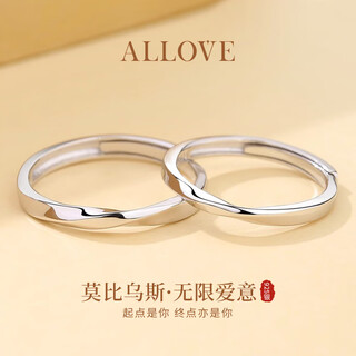 Allove mobius couple ring men's and women's proposal silver pair ring birthday gift for girlfriend and wife practical wedding gift