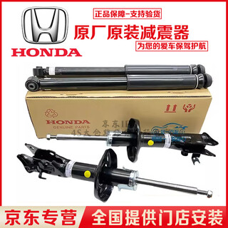 Honda (honda) original special shock absorber front shock absorber new rear shock absorber assembly left and right movement 4s exclusive front shock absorber/unilateral remarks (pure original) honda crv siwei
