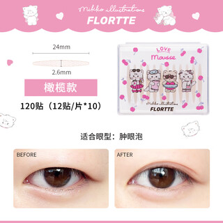 Flortte/mikko joint model mesh skin color double eyelid patch invisible natural inner double eyelid single sided 120 patches olive style