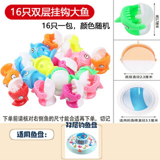 Happy yun children's toys fishing rod magnetic fish accessories set baby educational electric rotating children's fishing toys children's 16 hook big fish