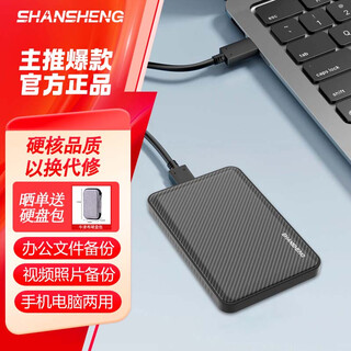 闪昇1TB移动硬盘USB3.0高速硬盘500g手机电脑通用硬盘1t非SSD固态硬盘320g照片视频备份办公安全稳定 P1时尚商务款 500GB