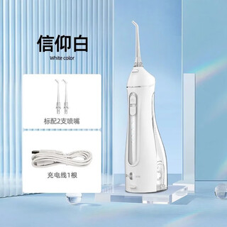 Bohao (prooral) f27 dental rinser portable tooth cleaner, water flosser, dental calculus prevention, toothbrush and tooth cleaning bohao dental rinser 2 nozzles, faith white, does not support unpacking and trial