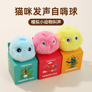 Muling cat toy self-entertainment and relief from boredom funny cat ball cat mint meowing ball cute pet toy uses cat's physical energy artifact blue frog elf meowing ball (free cat mint)