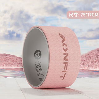 Aonfit (aonfit) yoga wheel open back beginner professional yoga equipment back bend artifact widened and enlarged rolling back wheel ring pilates ring yingluo powder classic widened 25*19cm