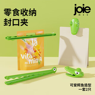 Joie msc sealing clip food clip food sealing clip moisture-proof clip creative crocodile snack sealing clip crocodile long sealing clip 2 pieces