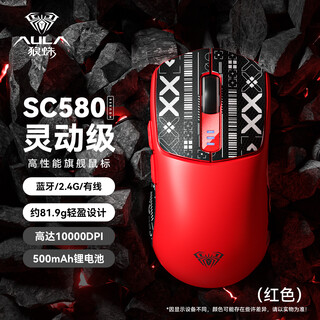 Wolf spider (aula) sc580/650 wireless mouse gaming mouse esports special wired wireless bluetooth three modes rechargeable lightweight mouse computer keyboard mouse set sc580 chiyan + anti-slip sticker