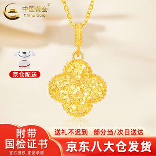 China gold 18k gold crushed ice four-leaf clover pendant women's gold necklace 520 valentine's day birthday gift for girlfriend and wife 18k four-leaf clover pendant with s925 chain
