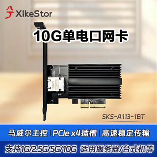 Xike 10g network card pcie to 10g network card marvellaqc113c main control chip game network card desktop network card 10g single 10g electrical port network card