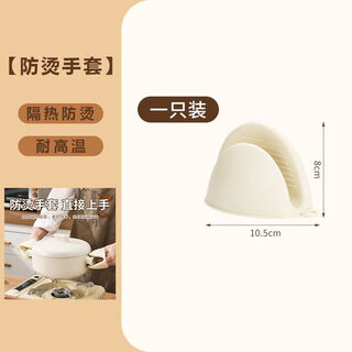 Enshousu high temperature resistant thickened anti-scalding hand chuck, anti-slip tray kitchen artifact, bowl and dish tongs, bowl and dish tongs, single pack, anti-slip gloves 1 1 piece, anti-slip/upgraded thickened material, cream white, family