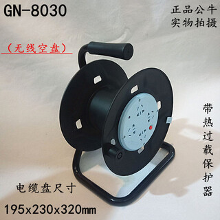 Bull (bull) bull cable tray gn-8030 cable reel socket reel cable reel wiring drag strip 20 meters 30 meters 50 meters 8030 wireless empty plate 4 sockets
