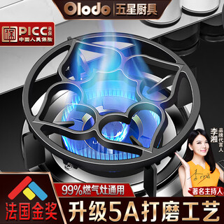 Olodo germany gas stove bracket, gas stove bracket, stove bracket, anti-slip rack, stove stand, pot rack, stove bracket, love style thickened, four/five claws universal