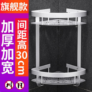 Bass punch-free bathroom shelf tripod bathroom corner basket space aluminum bathroom pendant double-layer thickened flagship model punched/punch-free universal