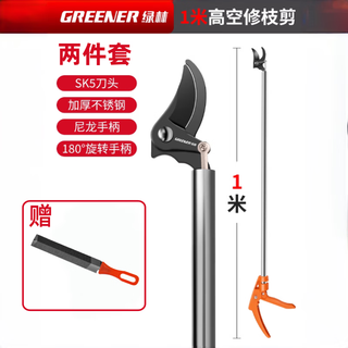 Green forest high branch shears high altitude pruning shears extended household stainless steel fruit tree high altitude pruning scissors special