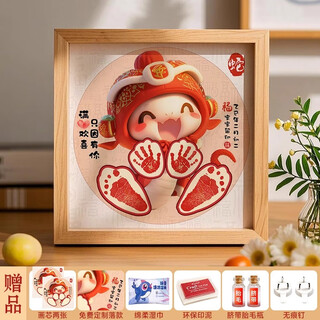 Snake baby full moon 100 days ceremony layout props hand and footprint baby hand and footprint newborn birth commemorative photo frame happy snake baby full of joy hand and footprint