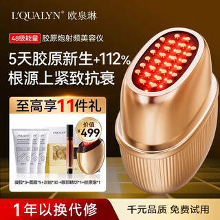 Ou quanlin large iron collagen cannon rf beauty equipment for home facial lifting and firming, efficiently promotes collagen, buy and get free moisturizing gel*1+special mask*5