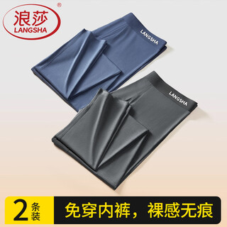 Langsha autumn pants men's 2025 new product seamless slim fit bottoming underpants underpants for autumn and winter thin warm pants tungsten black + platinum gray upgraded antistatic xl (suitable for weight 120-140jin jin is equal to 0.5 kg)