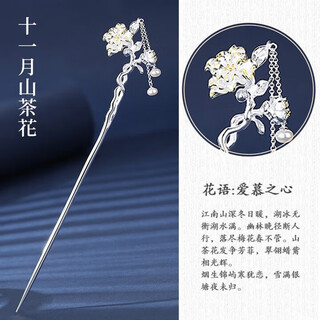 999 sterling silver twelve-flower god hairpin, ancient style hairpin, new chinese style silver hairpin, high-end tassel hairpin, chinese valentine's day gift, november mountain tea, ideal lover + gift box