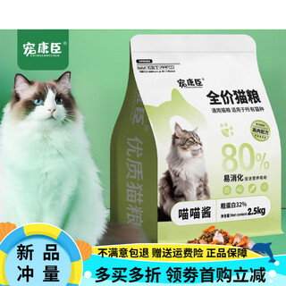 Oimg pet kangchen freeze-dried cat food 10 jin jin equals 0.5 kg. universal high protein for all stages of adult cats and kittens. four kinds of meat + seaweed egg yolk. super high nutrition. 10 jin jin equals 0.5 kg. value pack.