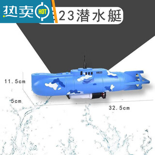 溥畔潜水艇玩具水下模型洗澡可潜水3儿童电动潜水艇玩具 8823潜水艇 电池版配普通电池