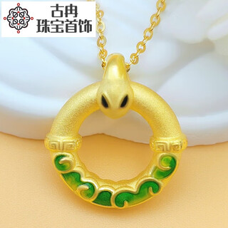 Ancient ran snake gold pendant gold snake necklace pure gold 999 snake baby snake pendant zodiac year snake year small gold snake zodiac snake pure gold green ring snake pendant approximately 1.23g free certificate