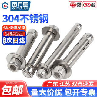 Guwanji 304 stainless steel cylindrical head hexagonal expansion screw cup head pull-in built-in expansion pipe nail bolt m6x70 (punch 10mm) 5 pieces