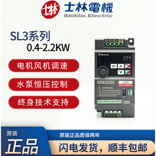 Shihlin shihlin inverter sl3 series three-phase 380v single-phase 220v fan water pump motor speed regulator sl3-043-1.5k three-phase 380v 1.5k