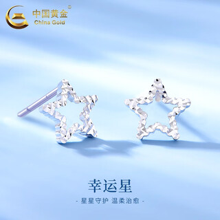 China gold (china gold) star pt950 platinum earrings for women lucky star platinum earrings niche wedding and birthday gifts for girlfriends star platinum earrings about 1.8g