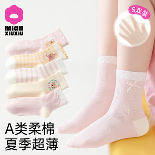 Cotton children's socks for girls summer thin pure cotton class a ultra-thin mesh boneless socks for baby girls spring and summer breathable socks 5 pairs z11-5 pairs mesh boneless cotton socks 12-18 years old recommended foot length 23-27cm