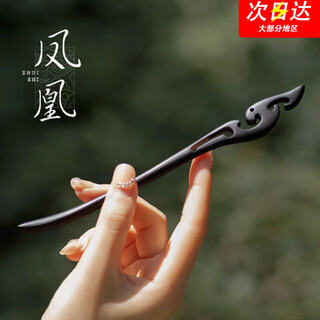Hongyun sandalwood phoenix hairpin for daily commuting, modern and simple ancient style hairpin, high-end hairpin, new chinese style hairpin for girlfriend, phoenix hairpin f257
