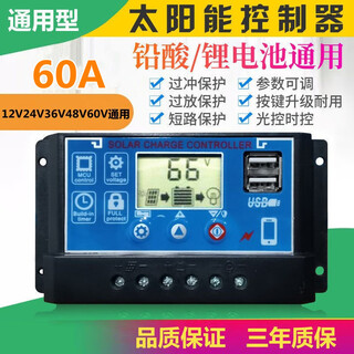 60a solar controller 12v24v36v48v60v universal lead acid lithium battery bluetooth wifi 12v24v36v48v60v lead acid/lithium battery universal 60a