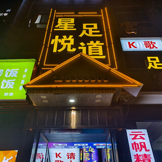 Beauty health karaoke foot massage 50 minutes