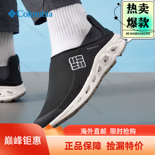 Columbia (columbia) outdoor spring and summer men's lightweight breathable non-slip wear-resistant wading amphibious shoes dm2205 dm2205367 42.5