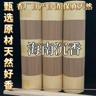 Neighboring fragrance meets hainan agarwood incense, lying incense and worshiping buddha, long-lasting incense for home indoor air purification, office incense, tea and incense, a bundle of 250 grams, about 700 sticks, large quantity and affordable