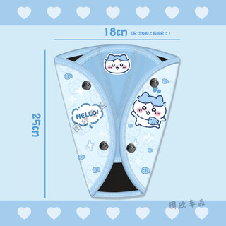 吉伊卡哇汽车儿童安全带防勒脖限位器护肩固定器保险带保护防磨套 安全带固定器(蓝色吉伊) 无规格