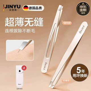 Jingyouyu german high-precision false eyelash tweezers grafting inoculation complete tool set clip for beginner eyelash artists, light luxury style oblique eyebrow clip (comes with storage box) 1 piece