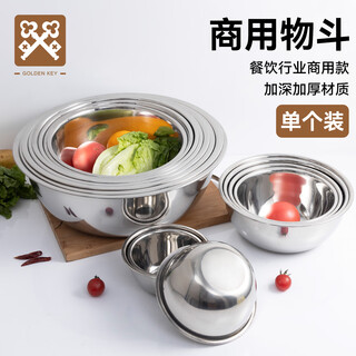 Golden key thickens and deepens commercial stainless steel bucket basin 28cm for kneading dough and beating eggs kitchen seasoning basin gk-wd28