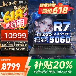 Lenovo savior r7000 gaming laptop 2025 subsidy 20% laptop rtx5060 independent graphics optional college student p picture commercial office home modeling e-sports all-purpose laptop rtx5060 independent graphics ryzen 7 h255 r7000 24g 1tb solid state newly upgraded e-sports