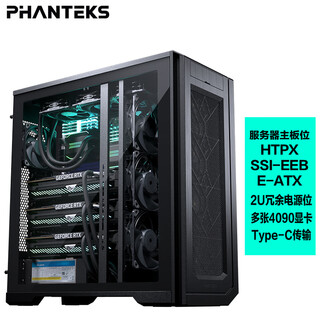Phanteks enthoo pro ii full tower pk620 enterprise ai workstation server nas chassis (ssi dual circuit board/2u power supply/dual 5090/5080 graphics card)