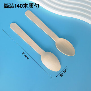 Weimiao disposable wooden spoons and forks biodegradable wooden knives and forks tableware salad forks ice cream dessert trial cake spoons 100 14cm wooden spoons - simple pack