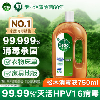 Dettol disinfectant disinfectant water clothing sterilization liquid laundry floor sterilization and mite removal disinfectant spray tablets non-84 hypochlorous acid disinfectant 750ml