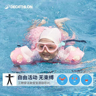 Decathlon children's swimming arm ring safe inflatable arm ring floating ring nabe elegant mermaid 15-30kg4466628