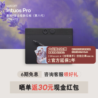 Wacom digital tablet, hand-drawing tablet, handwriting tablet connected to computer drawing tablet, professional grade wireless bluetooth electronic drawing tablet, intuos pro eighth generation small tk470