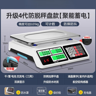 Vegetable weighing electronic scale high-precision 2025 new commercial small precise gram weighing portable model upgraded to 4th generation lcd flat plate (high-precision chip) three-purpose energy storage