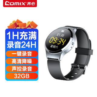 Comix watch bracelet type recorder s16 32g professional recorder one-click recording high-definition long-range noise reduction recording mp3 learning training conference office equipment business black