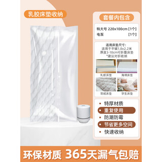 Pulian latex mattress vacuum compression bag storage artifact extra large packing and moving doll sofa cushion extra large 220*100 electric pump width 1.8-2 meters or more, thickness 3